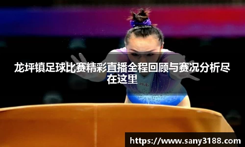 qy球友会体育