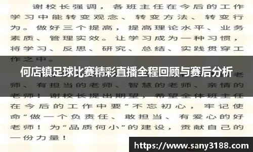 qy体育球友会