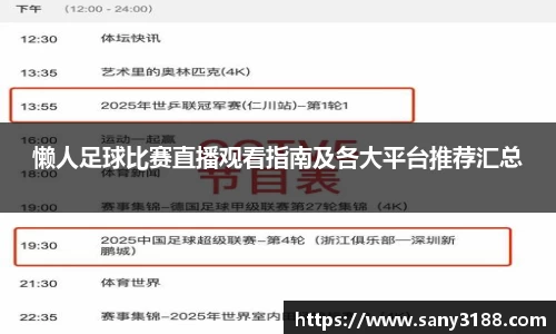 qy球友会体育