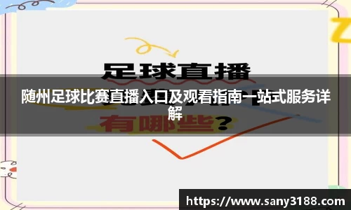 qy体育球友会