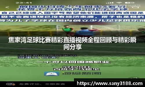 qy体育球友会