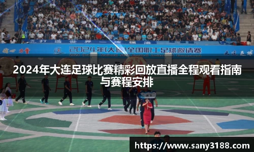 qy球友会体育网站