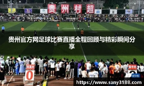qy球友会体育网站