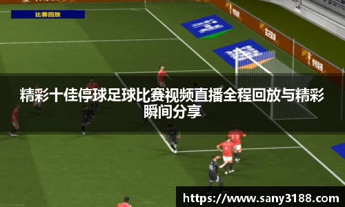 qy球友会体育