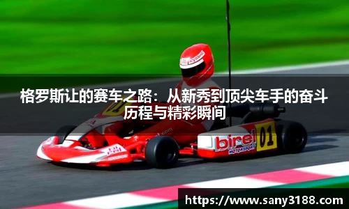 qy球友会体育