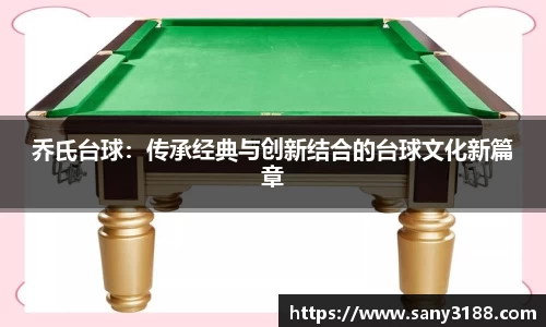 qy球友会体育网站