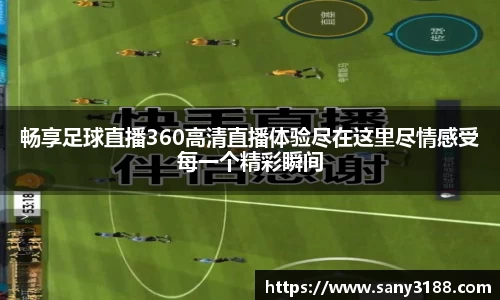 qy球友会体育网站