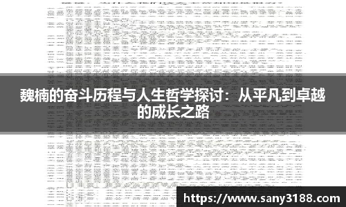 qy球友会体育网站