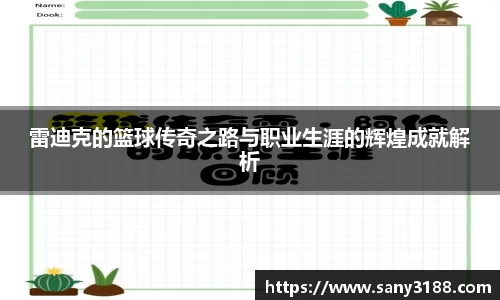 qy体育球友会