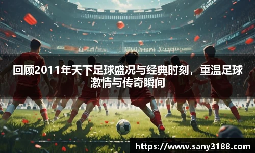 qy体育球友会