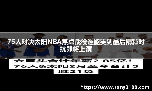qy球友会体育网站