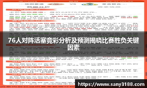 qy球友会体育