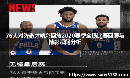 qy球友会体育网站